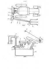 Приспособление для испытания метателя тюков (патент 1335837)