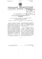 Способ получения керамических масс и изделий (патент 78331)