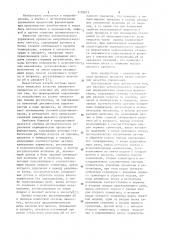 Система автоматического управления периодическим процессом ферментации (патент 1102813)