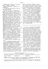 Антенна (патент 1529328)