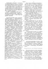 Пьезорезонансный датчик давления (патент 1326917)
