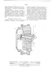 Люлька зуборезного станка (патент 231302)