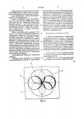 Пакет теплообменника (патент 1673826)