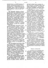 Устройство для измерения квазипиковых и среднеквадратических значений напряжения (патент 911347)