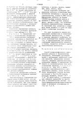 Способ полярографического определения кобальта в биологических материалах (патент 1518768)