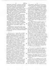 Способ получения производных диазепина (патент 482045)