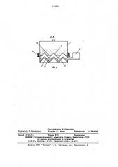 Установка для сушки тонкодисперсных материалов (патент 573691)