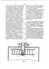 Устройство для пеногашения (патент 1095935)
