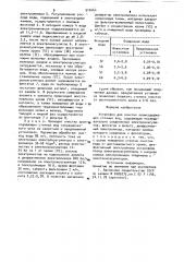 Установка для очистки хромсодержащих сточных вод (патент 912664)