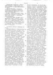 Гидроакустическое устройство измерения плотности скопления рыб (патент 1545177)
