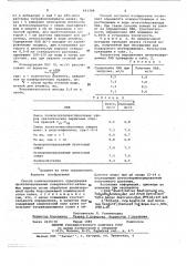 Способ количественного определения оксиэтилированных поверхностноактивных веществ (патент 661308)