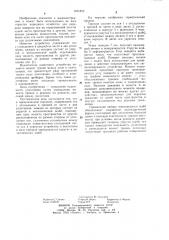Герметический торсион (патент 1071853)