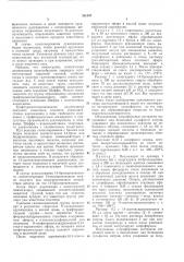 Способ получения адриамицина (патент 331537)