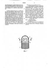 Газораспределительное устройство (патент 1659087)