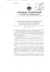 Монолитный безобшивочный понтон (патент 116833)