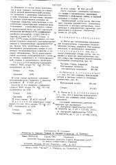 Паста для металлизации керамических конденсаторов (патент 621029)