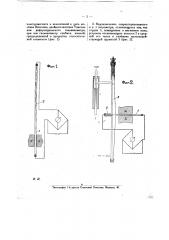Волосяной гигрометр (патент 15645)