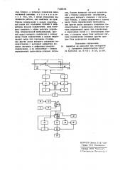 Устройство для автоматической локомотивной сигнализации (патент 740584)