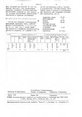 Состав для покрытия стеклоизделий (патент 1564131)