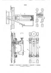 Передвижная шахтная крепь (патент 308593)