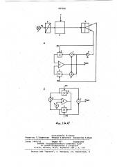 Устройство для измерения усилий (патент 847086)