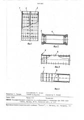 Патрон для отделки нитей и пряжи (патент 1601060)