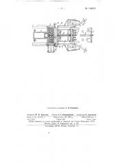 Свеклопогрузчик-очиститель (патент 148637)
