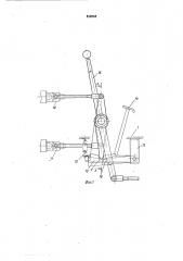 Механизм управления транспортного средства (патент 512085)