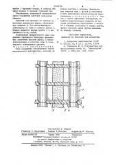 Узел соединения вертикальных трубок керамического рекуператора (патент 954722)