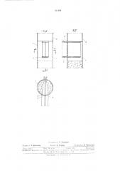 Стык оболочки трубобетонной колонны (патент 321606)