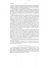 Фотореле (патент 62223)