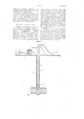Прибор для измерения давления газа, находящегося в угольных пластах (патент 94519)