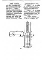 Устройство для упаковки изделийв пленку (патент 821297)