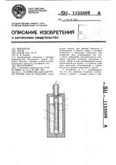 Устройство для контроля утечки газа из изделий (патент 1155889)