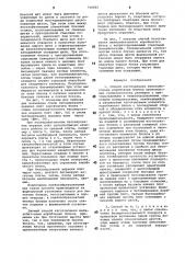 Способ изготовления железобетонных коробчатых блоков (патент 716826)