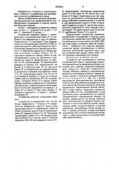 Устройство для охлаждения и очистки шлифовального круга (патент 1593933)