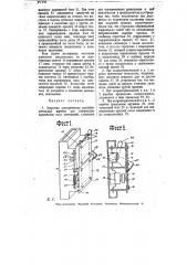 Закрытая электрическая распределительная коробка для содержащих взрывчатые газы помещений (патент 7166)