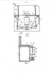 Ловушка для зверьков (патент 1386135)