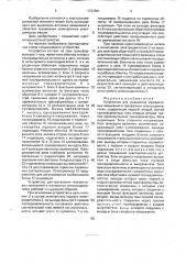 Устройство для выявления межвитковых замыканий в трехфазных электродвигателях (патент 1737381)