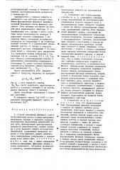 Способ измерения фазового сдвига и устройство для его осуществления (патент 651268)