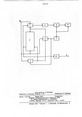 Устройство формирования сигналауправления лучом электроннолучевойтрубки (патент 824478)