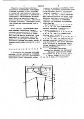 Устройство для гашения пульсаций давления в потоке волокнистой суспензии (патент 929769)