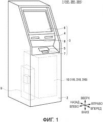 Устройство обработки носителей и устройство транзакций с носителями (патент 2642531)