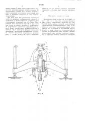 Корчеватель пней (патент 472638)