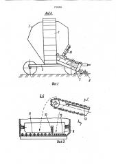 Машина для уборки кускового торфа (патент 1723331)