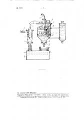 Устройство для улавливания буровой пыли (патент 88502)