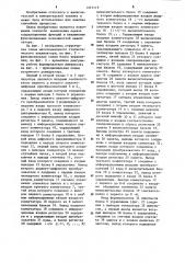 Многоканальный статистический анализатор (патент 1215119)