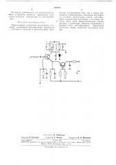 Транзисторное устройство регулировки усиления (патент 251019)
