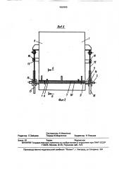 Питатель для сыпучих материалов (патент 1622255)