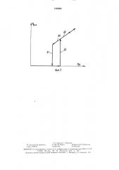 Гидравлический тормозной привод с антиблокировочным устройством (патент 1530509)
